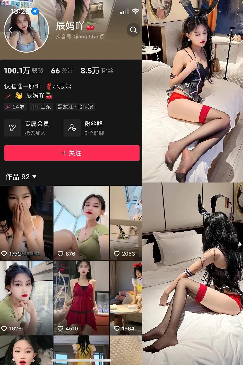 辰妈吖头戴黑色长兔耳发箍身穿黑色吊带背心坐在白色床垫上