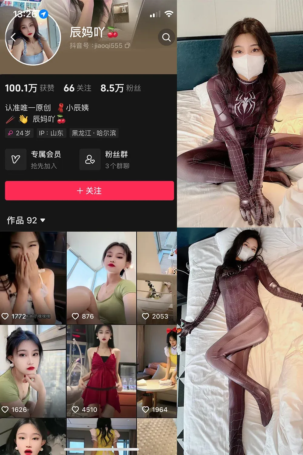 辰妈吖身穿暗紫色蜘蛛网纹连体衣并佩戴白色口罩在床上盘腿